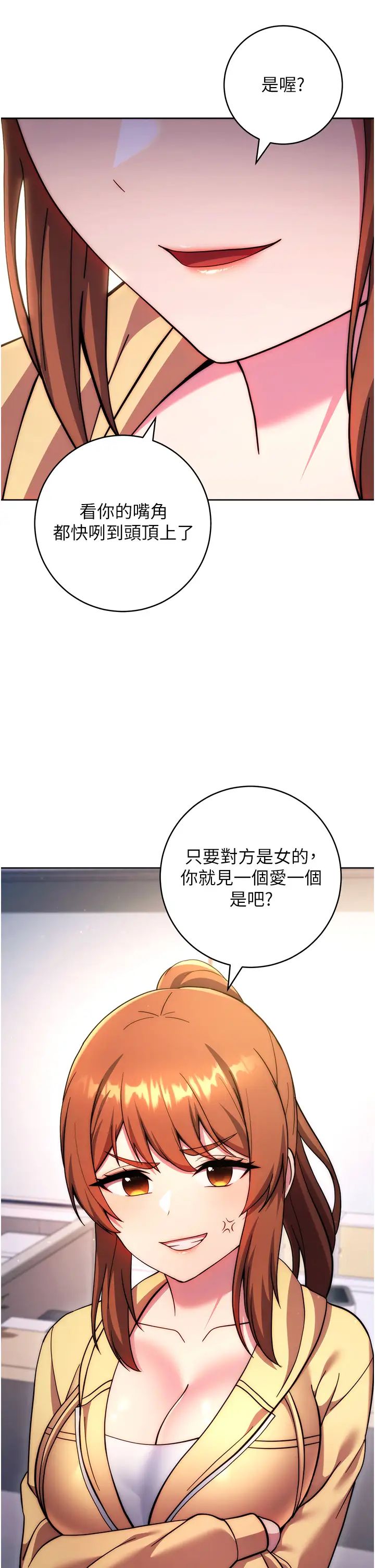 练爱选择题第42話最終話-ALLCLEAR!