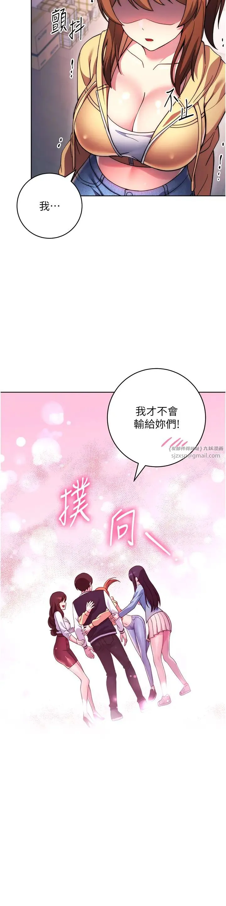 練愛選擇題第42話最終話-ALLCLEAR!