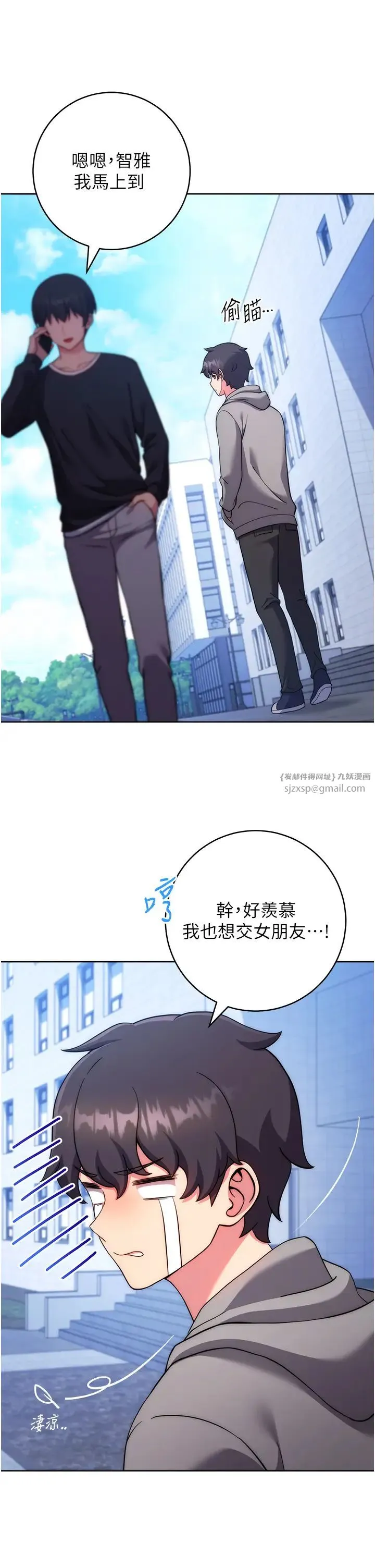 練愛選擇題第42話最終話-ALLCLEAR!