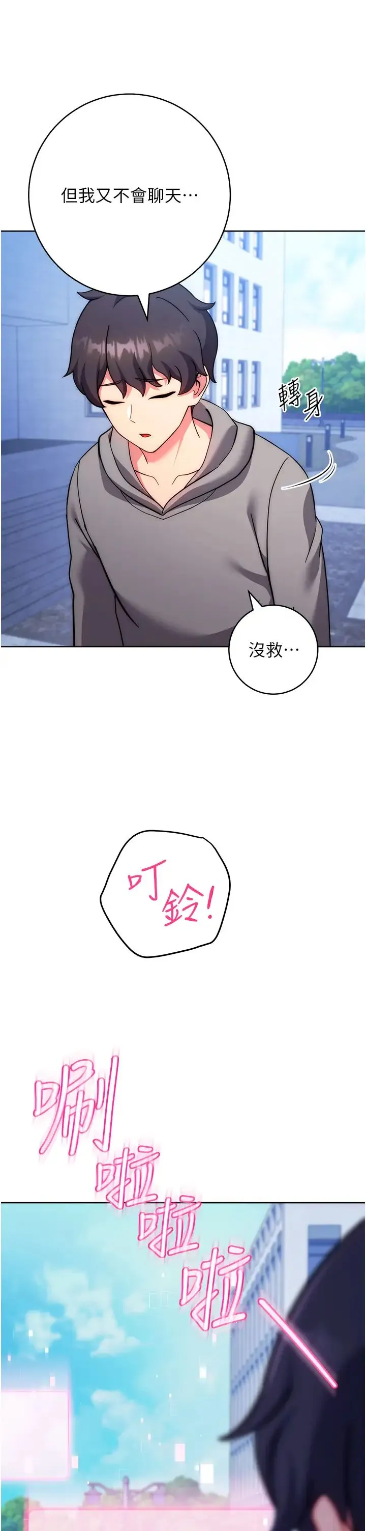 練愛選擇題第42話最終話-ALLCLEAR!