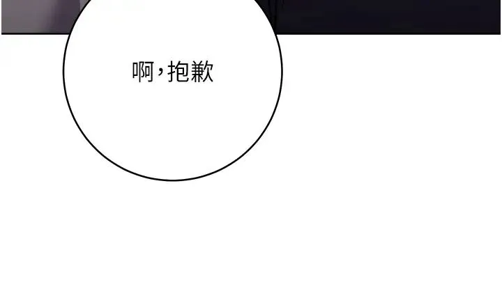 練愛選擇題第42話最終話-ALLCLEAR!