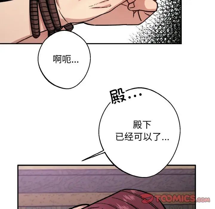 同寝第32話