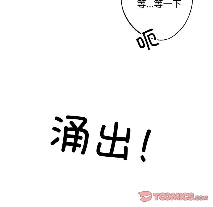 同寝第32話