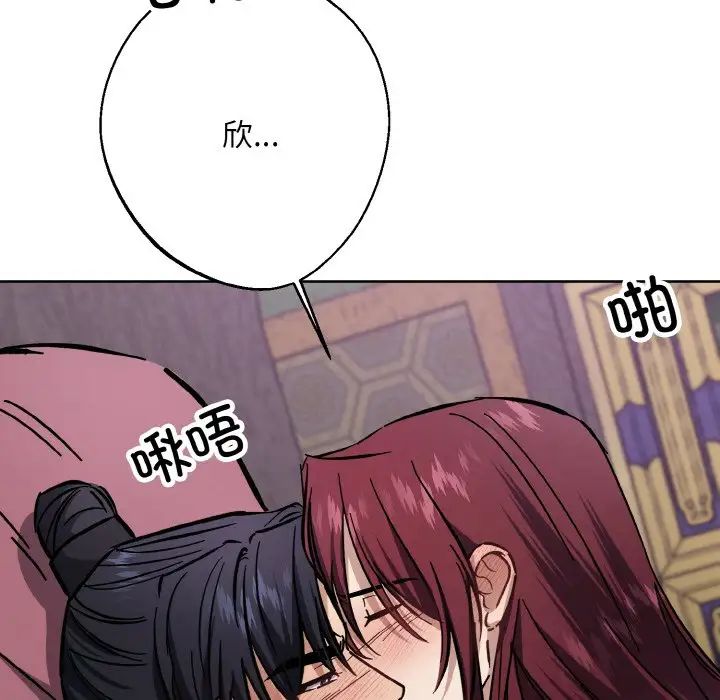 同寝第32話
