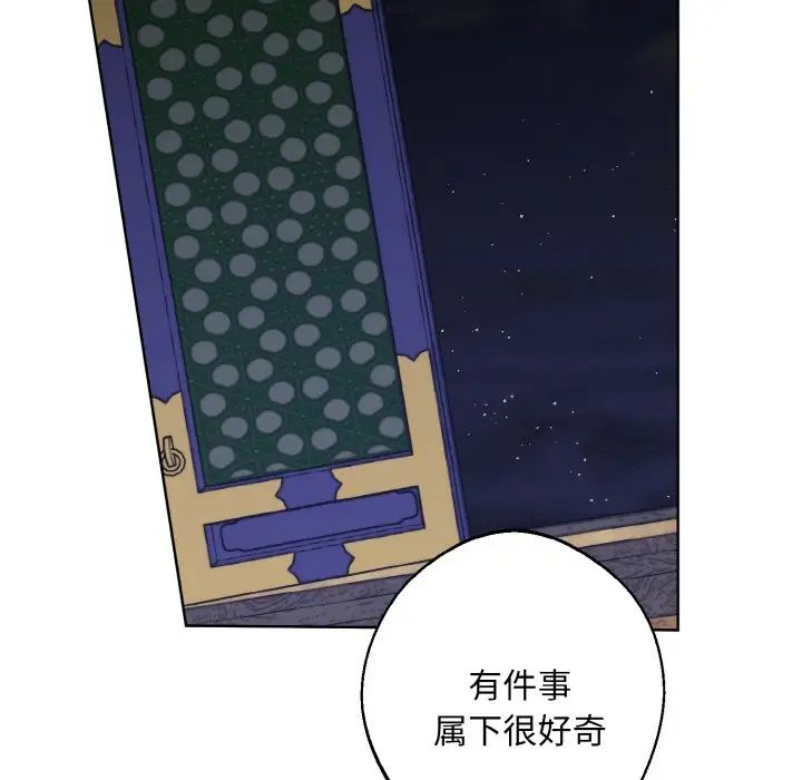同寝第32話