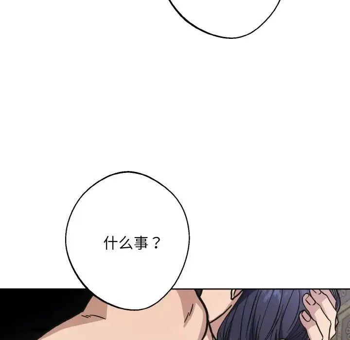 同寝第32話
