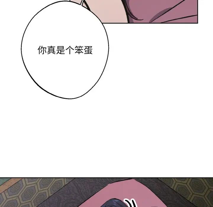 同寝第32話