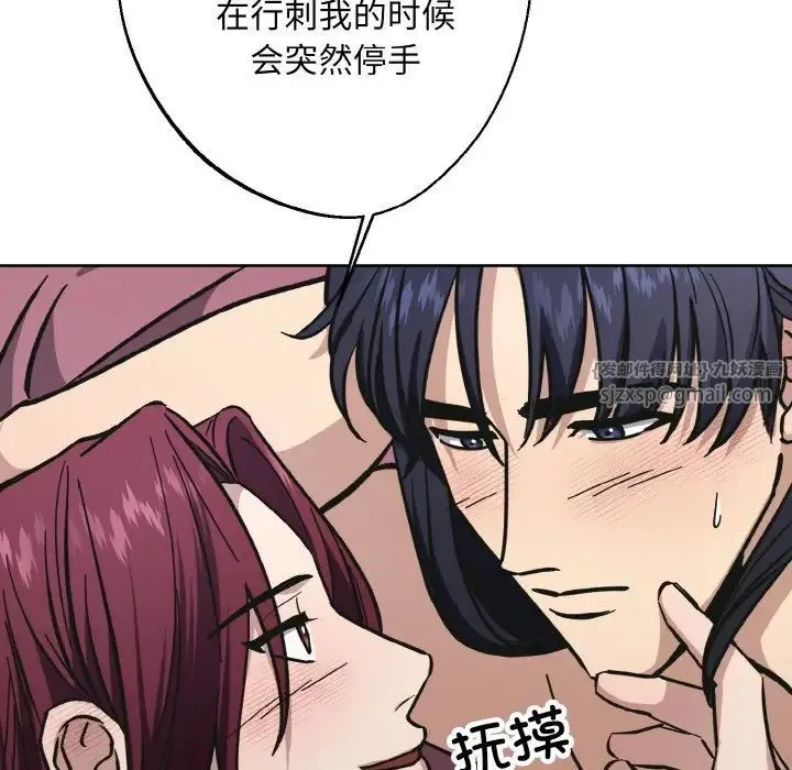 同寝第32話