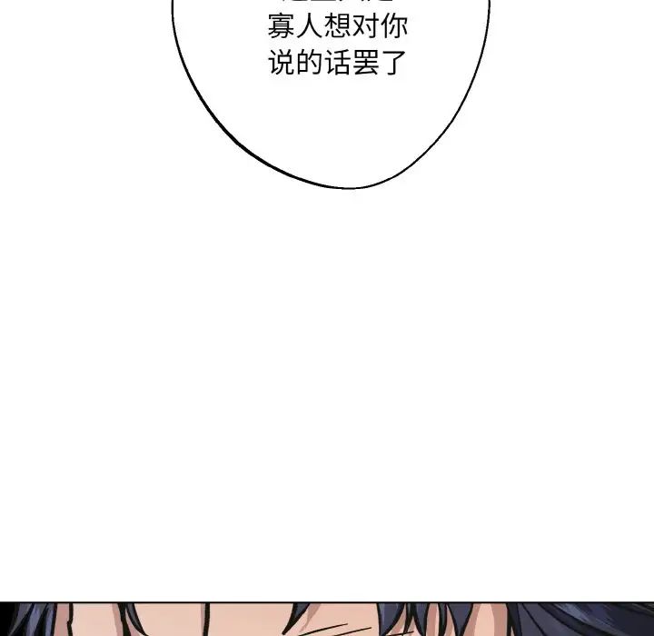 同寝第32話