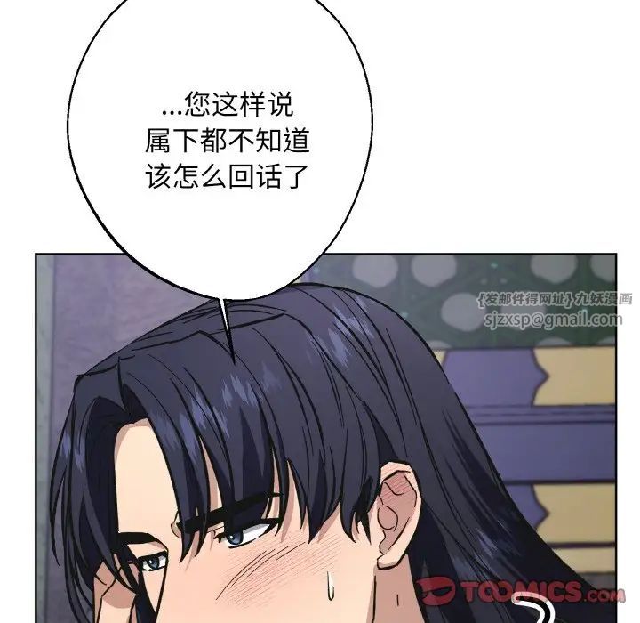 同寝第32話