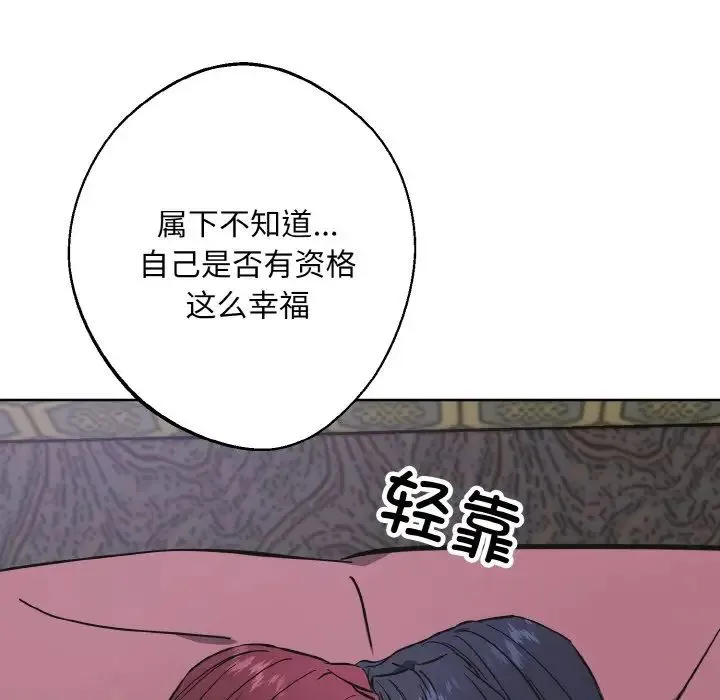 同寝第32話