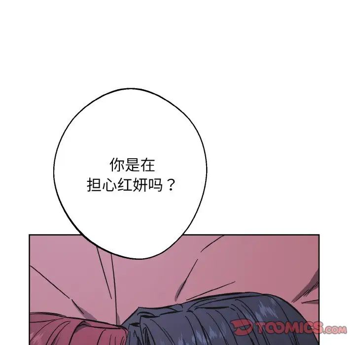 同寝第32話