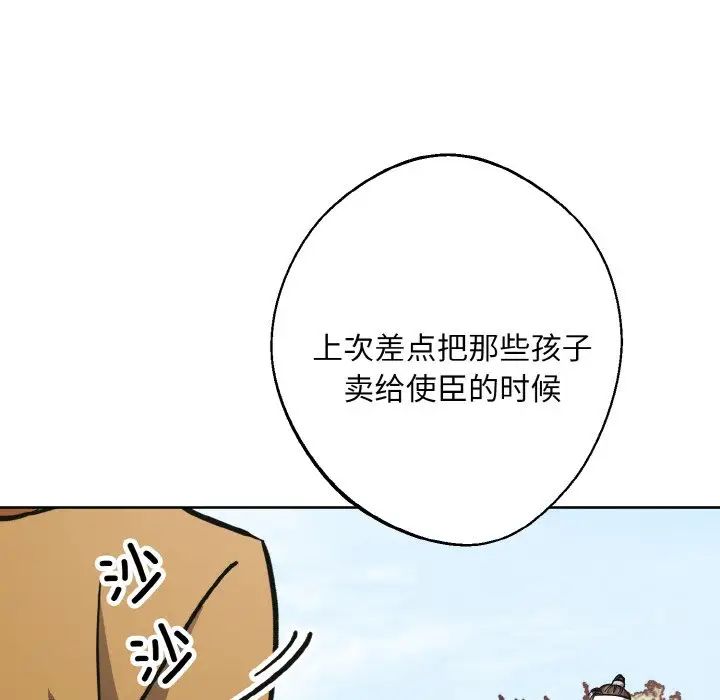 同寝第32話
