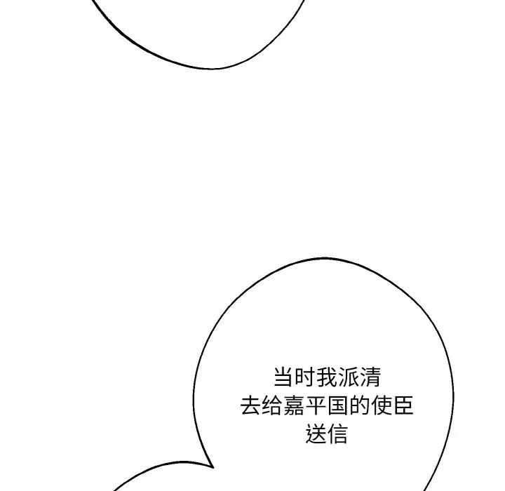 同寝第32話