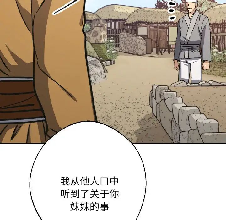 同寝第32話
