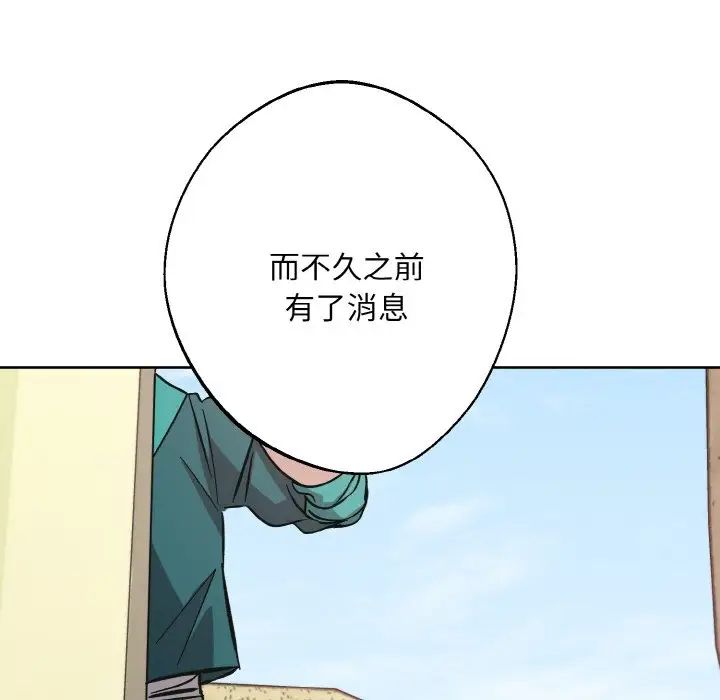 同寝第32話