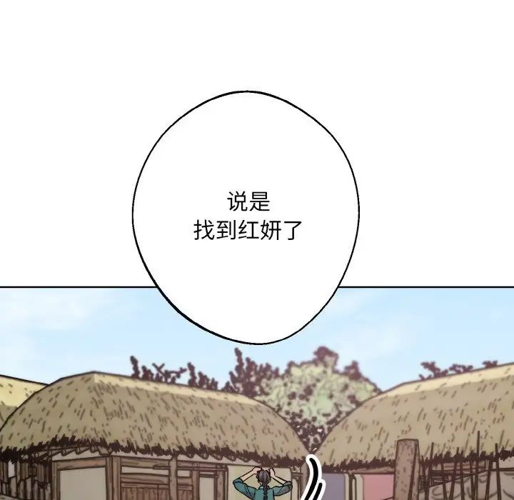 同寝第32話