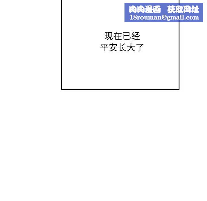 同寝第32話