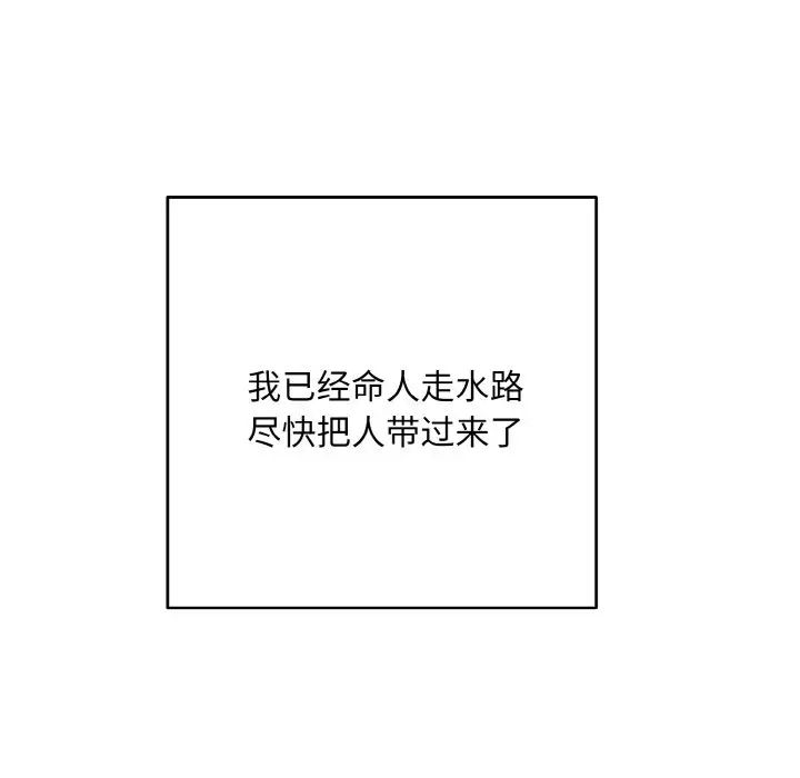 同寝第32話