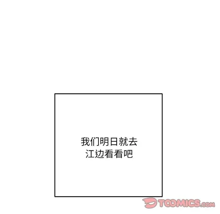 同寝第32話