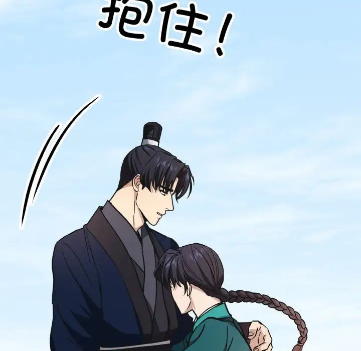 同寝第32話