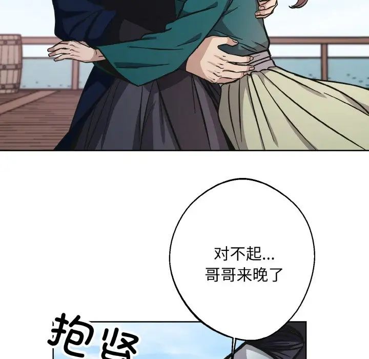 同寝第32話