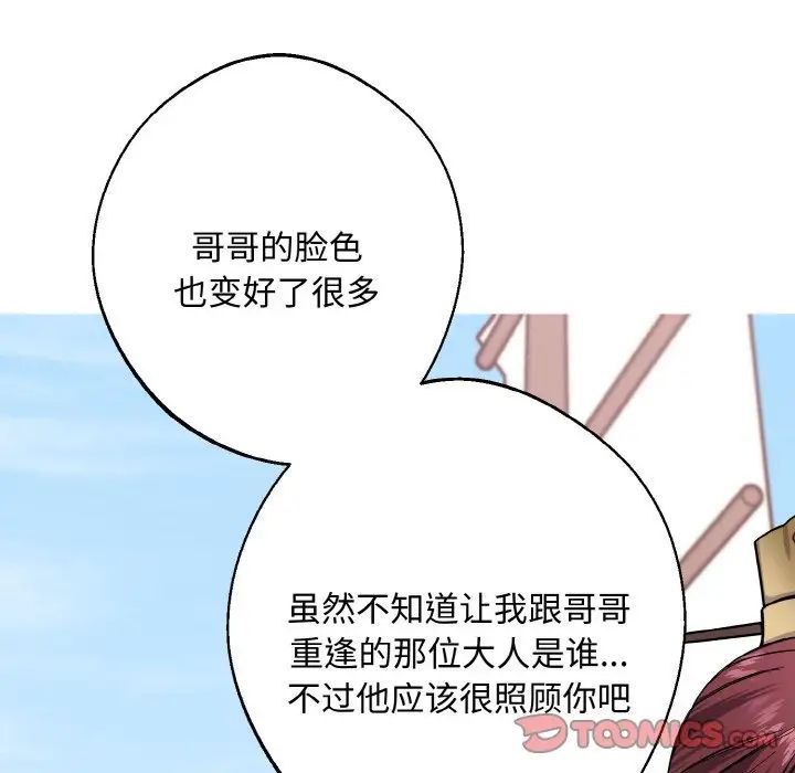 同寝第32話