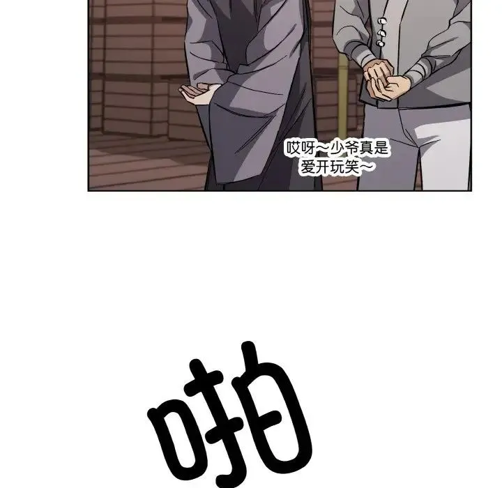 同寝第32話