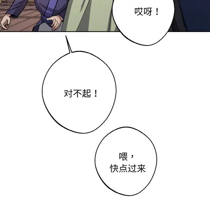 同寝第32話