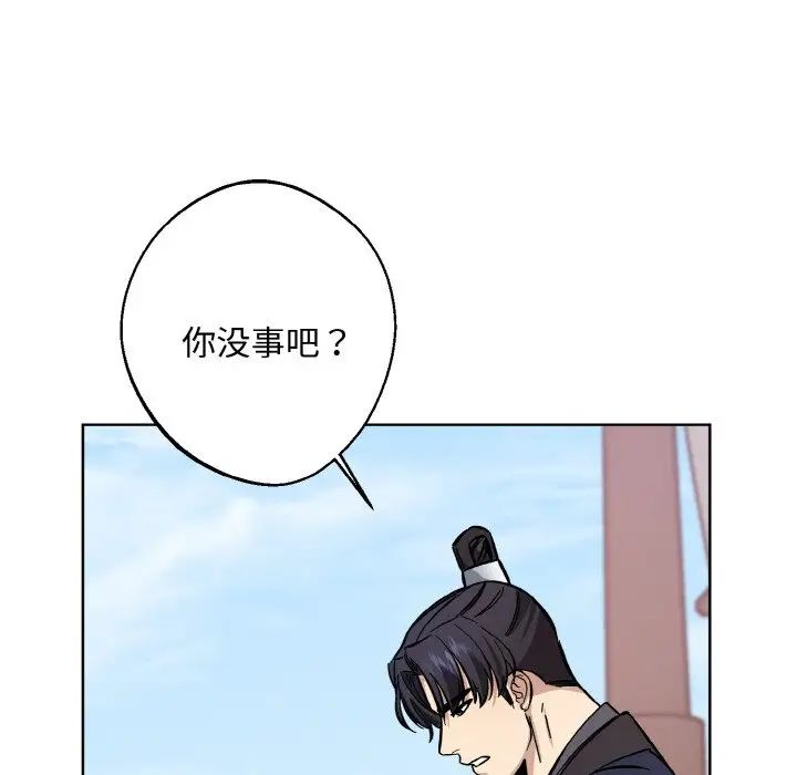 同寝第32話