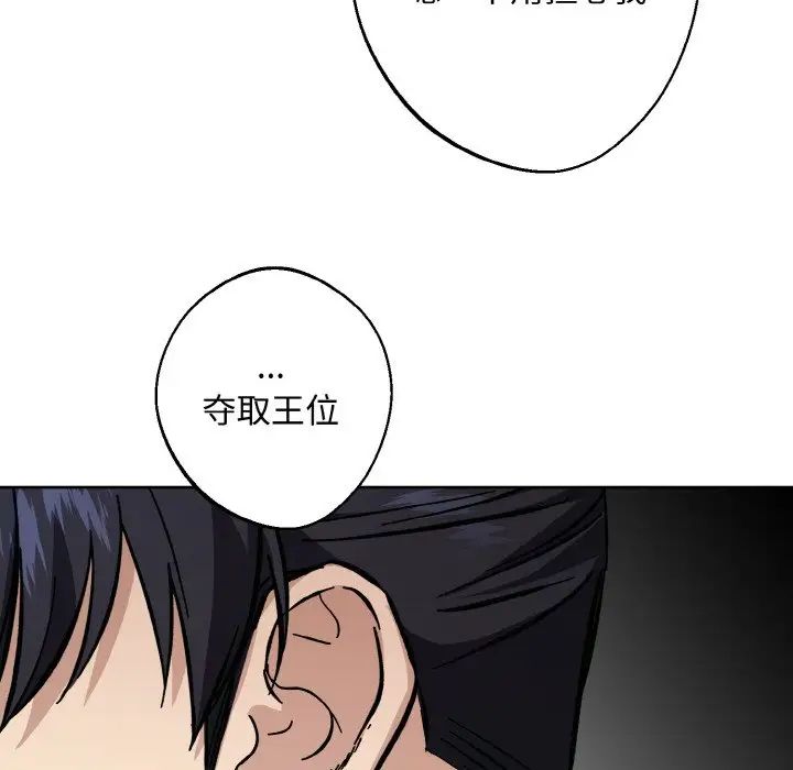 同寝第32話