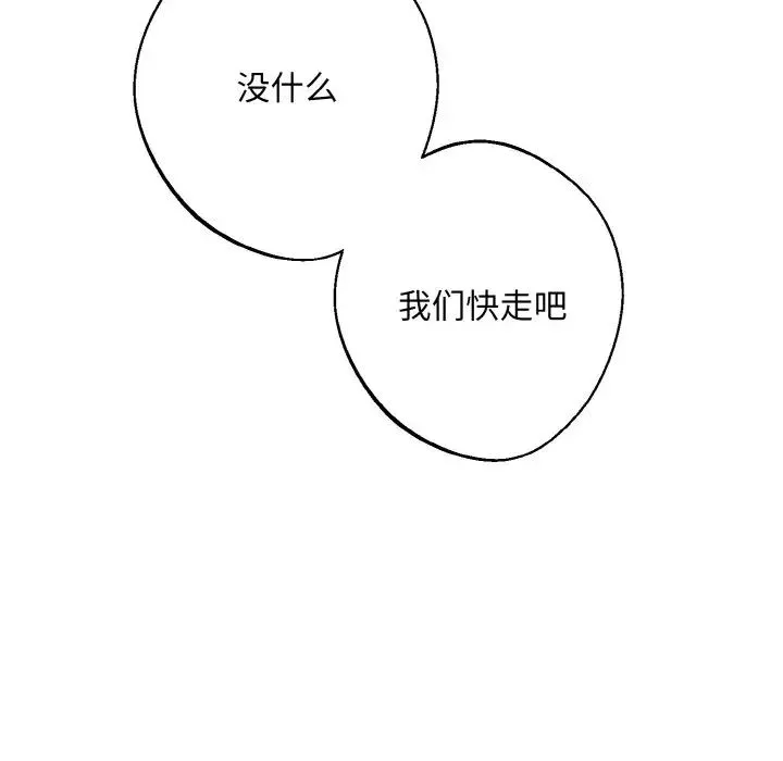 同寝第32話