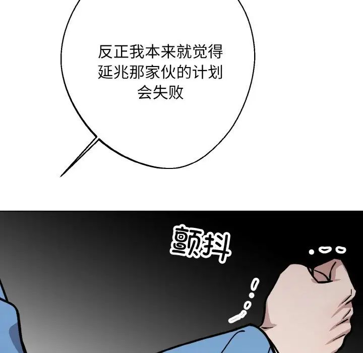 同寝第32話