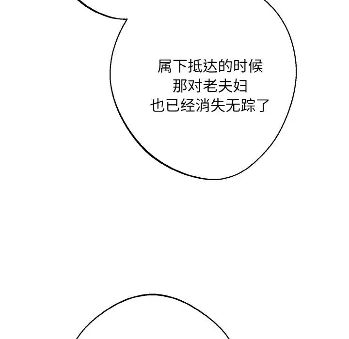同寝第32話