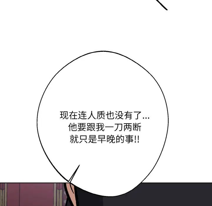 同寝第32話