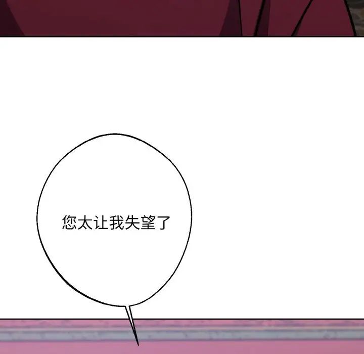同寝第32話