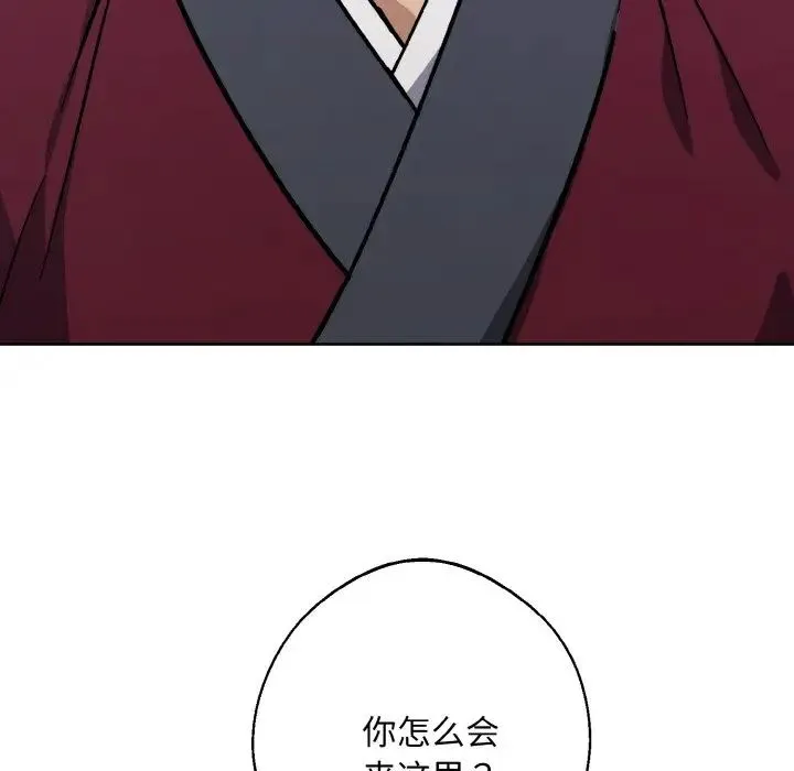 同寝第32話