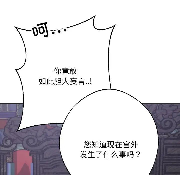同寝第32話