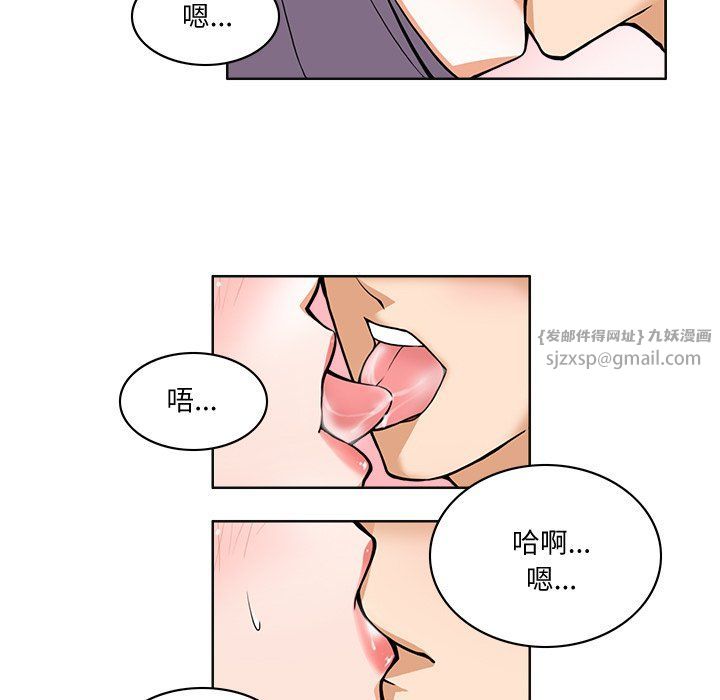 回到过去爱上你第1話
