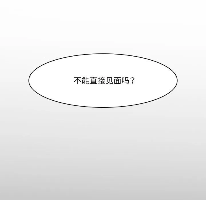 回到过去爱上你第1話