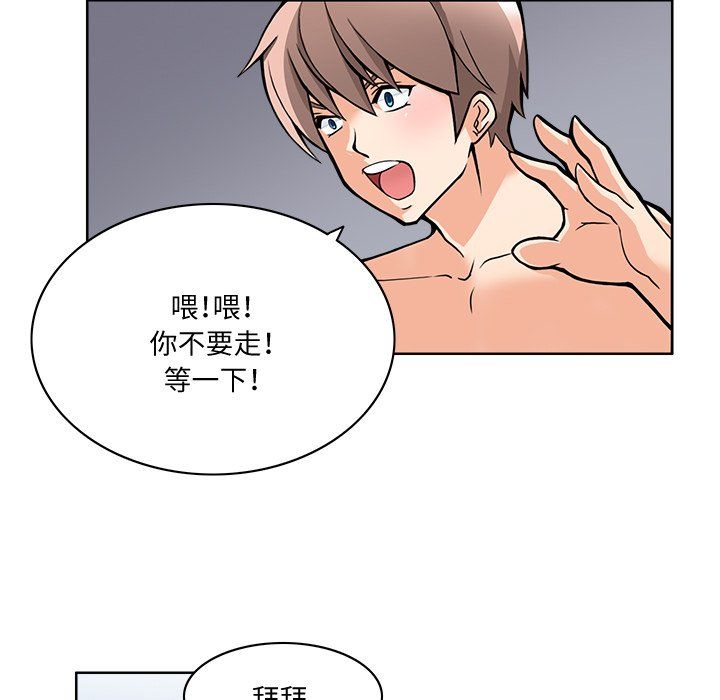 回到过去爱上你第1話