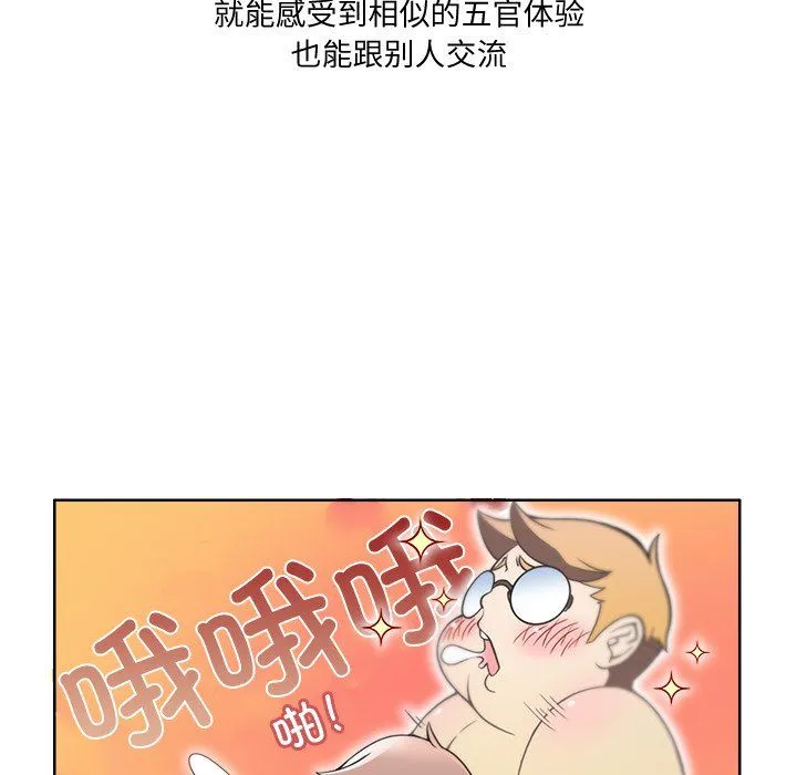 回到过去爱上你第2話