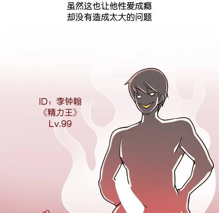 回到过去爱上你第2話