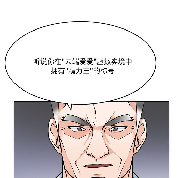 回到过去爱上你第2話