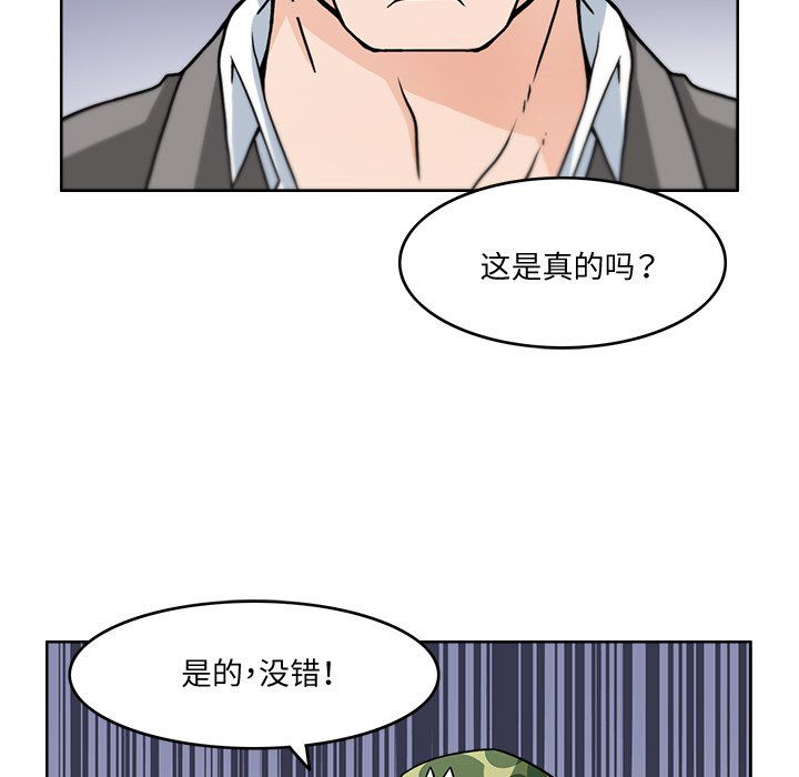 回到过去爱上你第2話