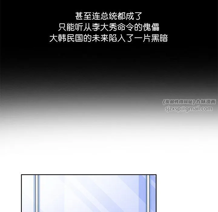 回到过去爱上你第2話