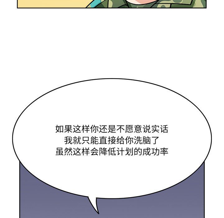 回到过去爱上你第2話