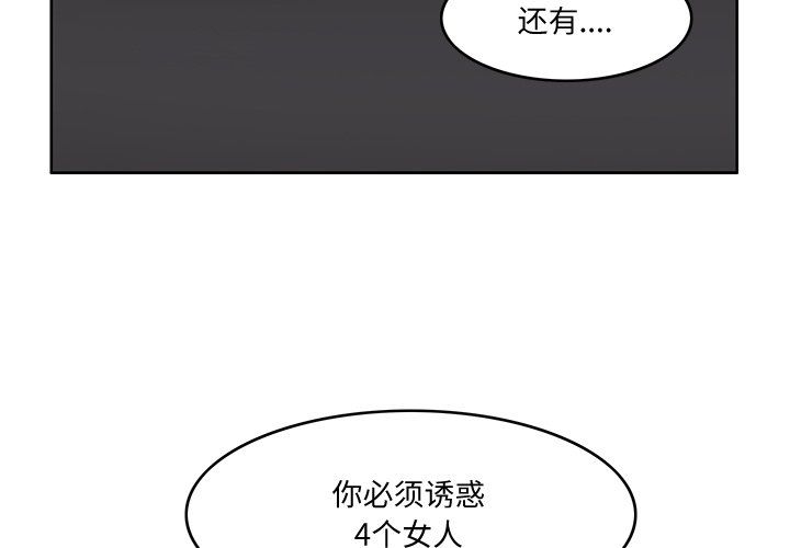 回到过去爱上你第3話