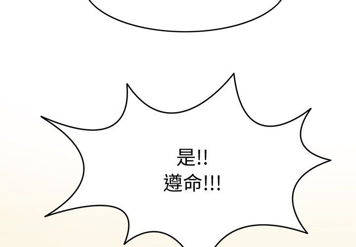 回到过去爱上你第3話