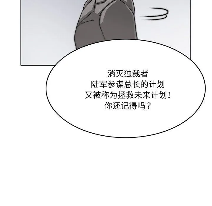 回到过去爱上你第3話